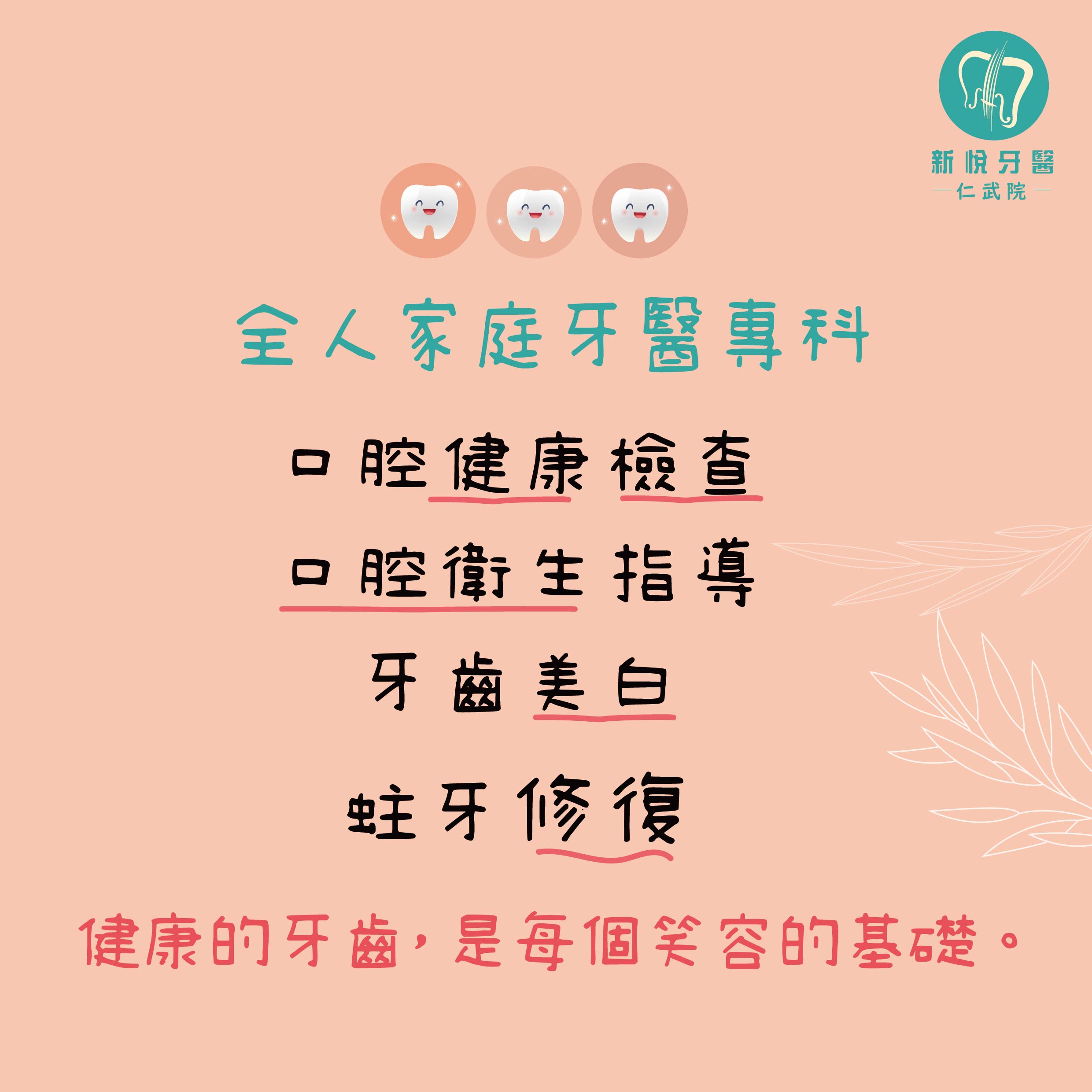 仁武院 大姊姊洪培蓉醫師的第2張圖片